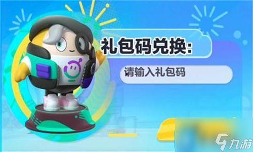 蛋仔24年11月皮肤最新爆料,炫酷造型，等你来解锁！