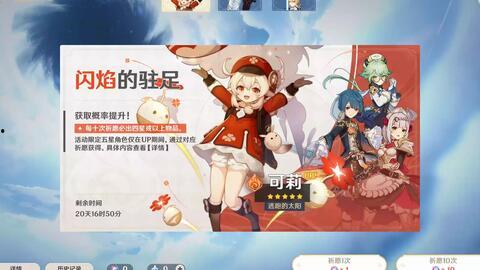 原神最新爆料可莉是谁啊,可莉的神秘背景与独特魅力