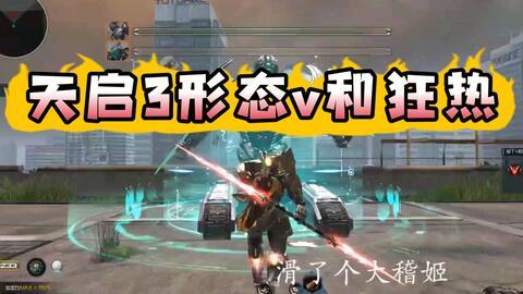 天启武器爆料最新消息,神秘力量觉醒，未来战争格局将如何改变？