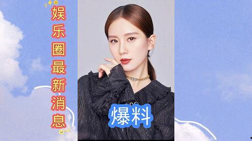 娱乐圈最新爆料语录,明星私生活大揭秘！
