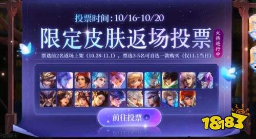 王者荣耀皮肤返场爆料最新,神秘皮肤即将返场，揭秘最新爆料！