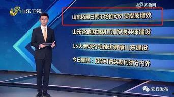 安丘最新爆料消息新闻联播,新闻联播聚焦重大事件