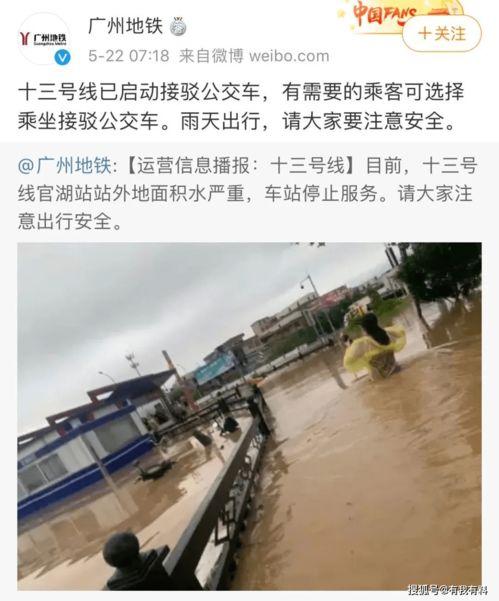 爆料广州暴雨最新消息,城市紧急应对，交通受阻，市民共抗洪涝灾害