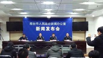 河北邢台爆料案件最新,案情最新进展及社会影响深度解析”