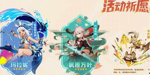 原神5.0卡池最新爆料,神秘新角色登场，惊喜不断！