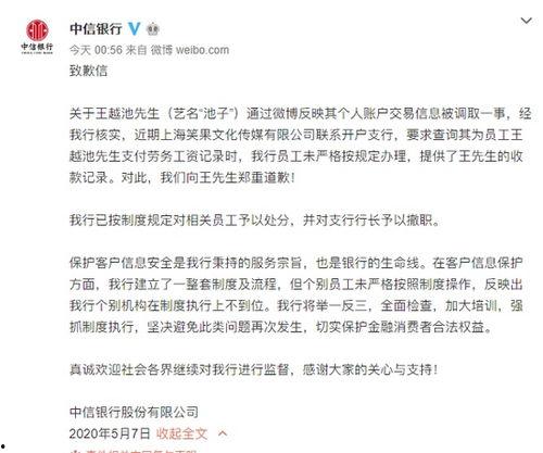 中信集团爆料事件始末最新消息,揭秘真相与后续影响