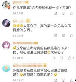 米兜妈妈最新爆料微博,揭秘娱乐圈最新动态