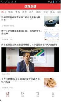 罗沙最新爆料新闻头条,揭秘最新热点事件内幕