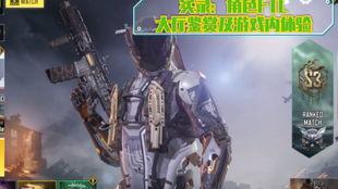 使命新赛季爆料最新消息,新赛季爆料：全新地图、角色与玩法革新揭秘