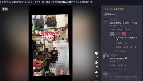 新瓜最新爆料网红视频,新瓜爆料背后的惊人真相