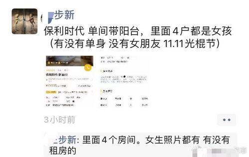 武汉房东最新爆料消息