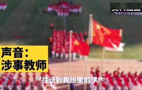 天津教师爆料案件最新情况,真相逐步浮出水面