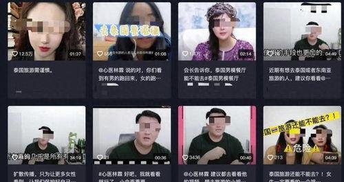 泰国爆料视频大全最新